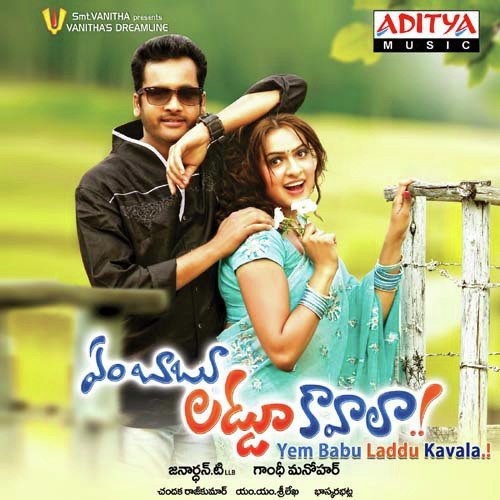 download Simha  Entha Bagundho mp3 Single Tracks song 