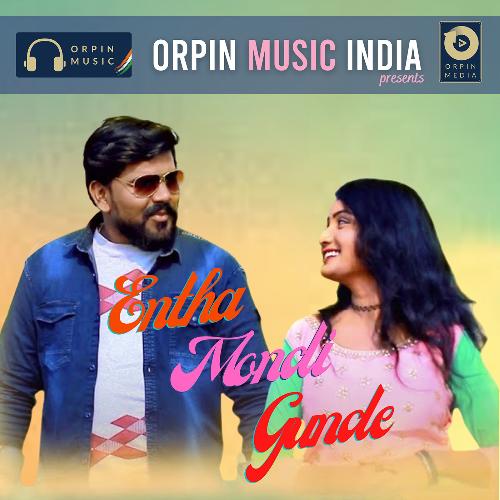 download   Entha Mondi Gunde Needi Pilla mp3 Single Tracks song 