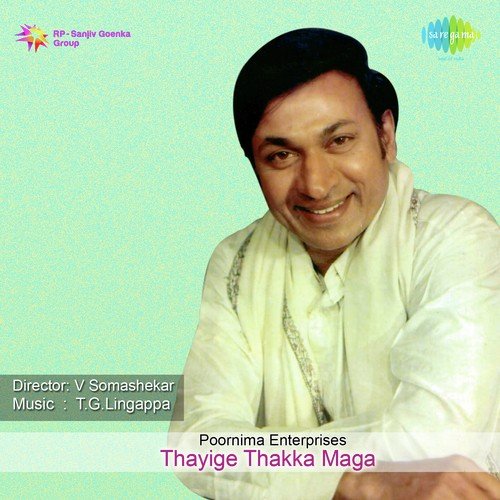 download Dr. Rajkumar  Entha Sogasu mp3 Single Tracks song 