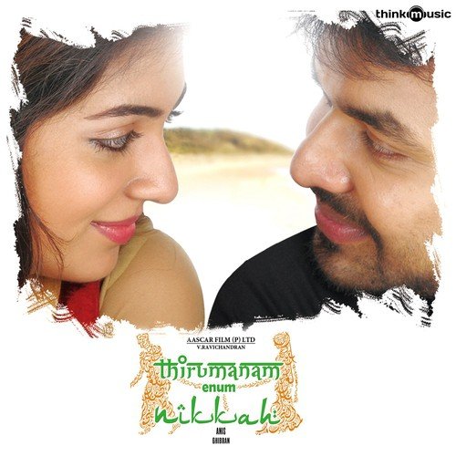 download Shadab Faridi, Chinmayi Sripada  Enthaaraa Enthaaraa mp3 Single Tracks song 