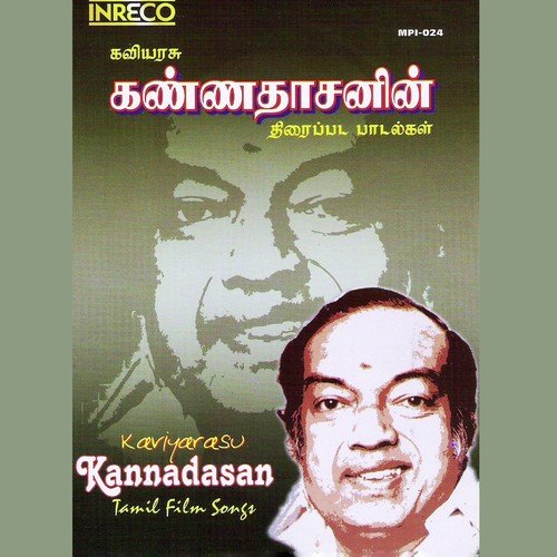 download S. Janaki  Enthan Kannil mp3 Single Tracks song 