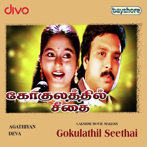 download K. S. Chithra  Enthan Kural mp3 Single Tracks song 