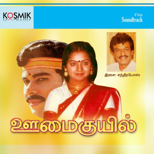 download   Eraiva Yen Intha Sothanai mp3 Single Tracks song 