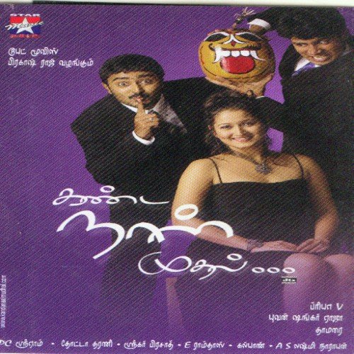 download Shankar Mahadevan, Vasundhara Das  Erimalai Naane mp3 Single Tracks song 