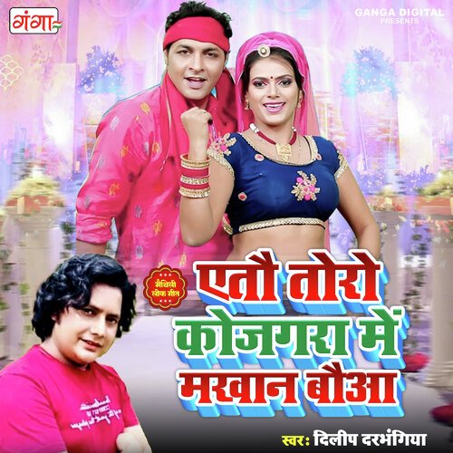 download   Etau Toro Kojagra Mein Makhan Bauaa mp3 Single Tracks song 