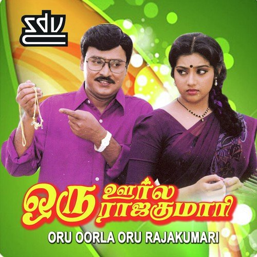 download Mano, Uma Ramanan  Ethana Naala mp3 Single Tracks song 