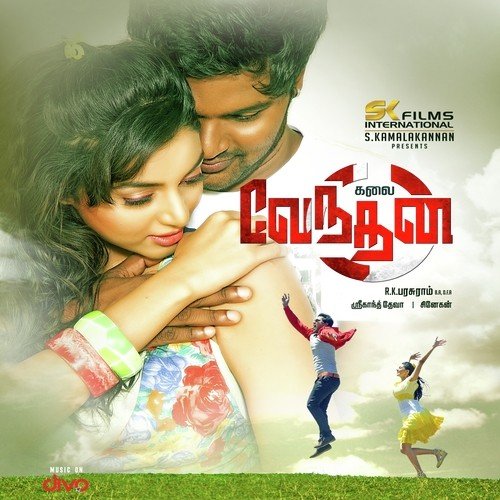 download Karthik, Chinmayi Sripada  Etho Ondru Nenjukulleh mp3 Single Tracks song 