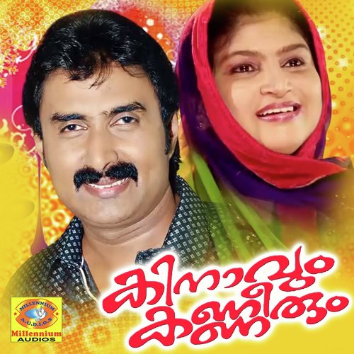 download Rahna  Ethrayum mp3 Single Tracks song 