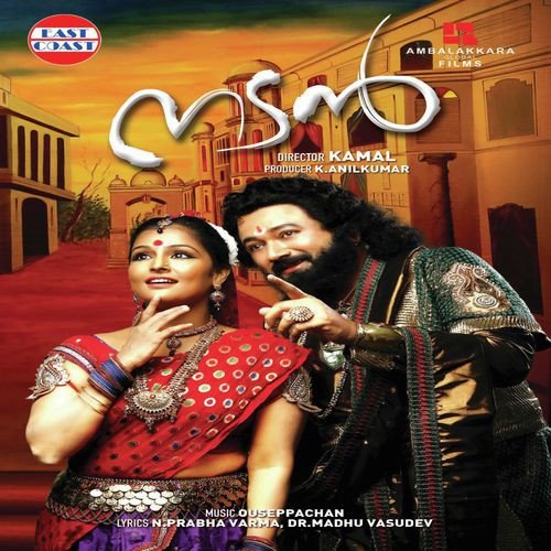 download Ouseppachan  Ethu Sundara 1 mp3 Single Tracks song 