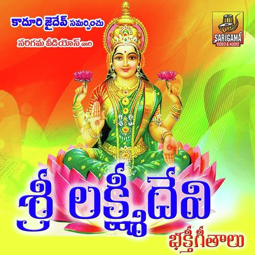 download Sri Nagaveni  Etla Ninnu Ethukundunamma mp3 Single Tracks song 