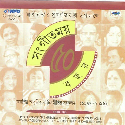 download Arundhati Holme Chowdhury  Eto Baro Akashtake mp3 Single Tracks song 