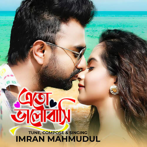 download Imran Mahmudul  Eto Bhalobashi mp3 Single Tracks song 