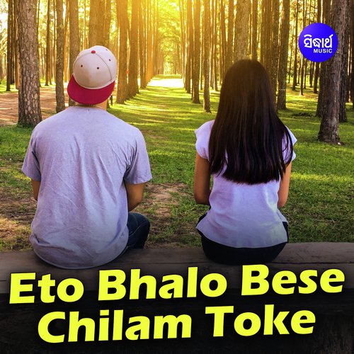 download Sarmita Dutta  Eto Bhalobesechilam Toke mp3 Single Tracks song 