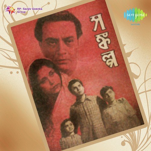 download Kishore Kumar  Eto Kanna Eto Noy Gaan mp3 Single Tracks song 