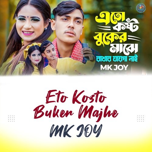 download   Eto Kosto Buker Majhe mp3 Single Tracks song 