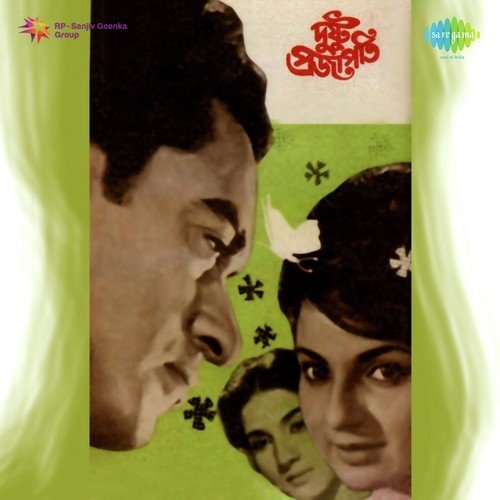 download Kishore Kumar, Ranu Mukherjee, Chrous  Eureka Eureka mp3 Single Tracks song 