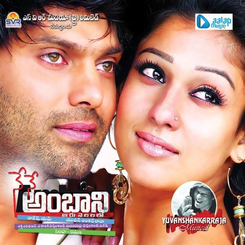 download Hari Charan  Evaree Ammayee Ani mp3 Single Tracks song 