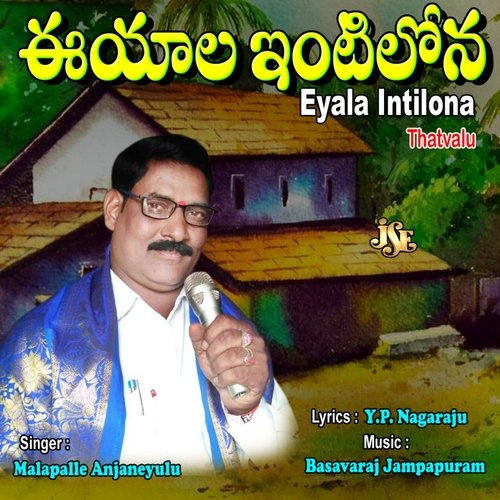 download Rashmi Adish  Eyala Intilona mp3 Single Tracks song 