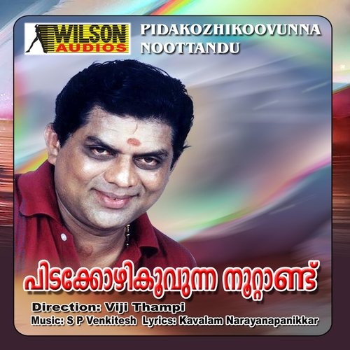 download S. Janaki, S.P. Balasubrahmanyam  Ezhaazhi Neenthi mp3 Single Tracks song 