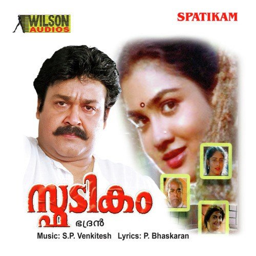 download Mohanlal, K. S. Chithra  Ezhimala Poongola mp3 Single Tracks song 