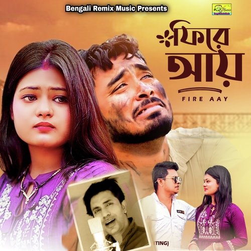 download   FIRE AAY mp3 Single Tracks song 