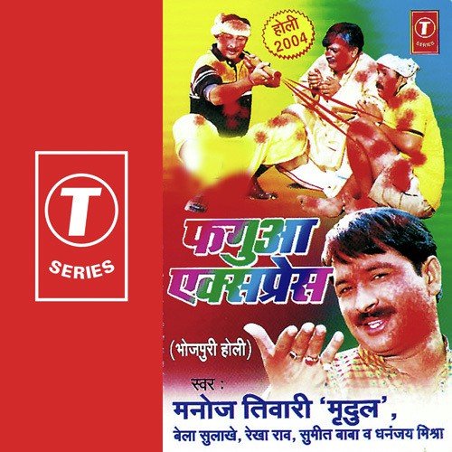 download Bela Sulakhe, Rekha Rao, Manoj Tiwari, Sumit Baba  Faagun Aayil Basant Ritu mp3 Single Tracks song 