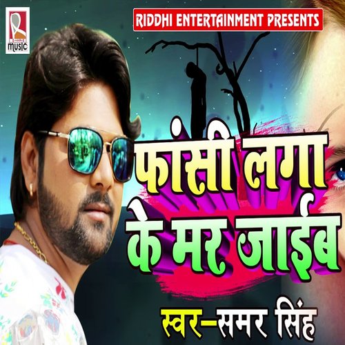 download Samar Singh  Faasi Laga Ke Mar Jaaib mp3 Single Tracks song 