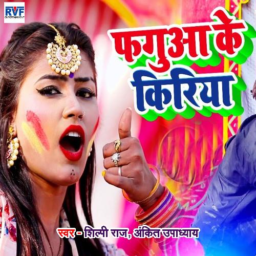 download Shilpi Raj, Ankit Upadhyay  Faguaa Ke Kiriya mp3 Single Tracks song 