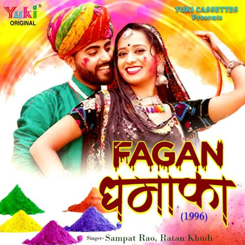 download Sampat Rao, Ratan Khudi  Fagun Dhamaka Part1 mp3 Single Tracks song 