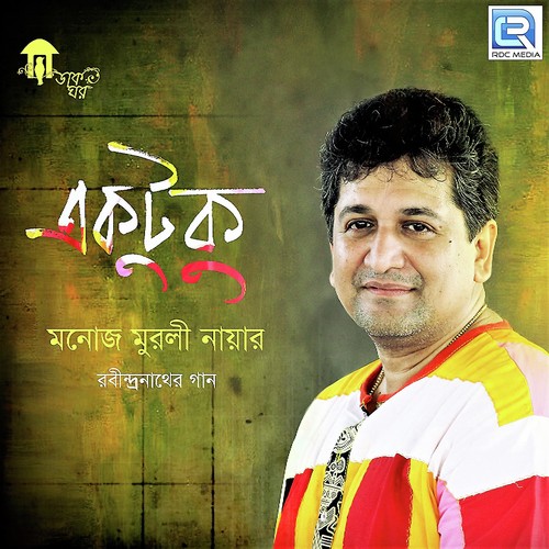 download Manoj Murli Nair  Fagun Haway mp3 Single Tracks song 