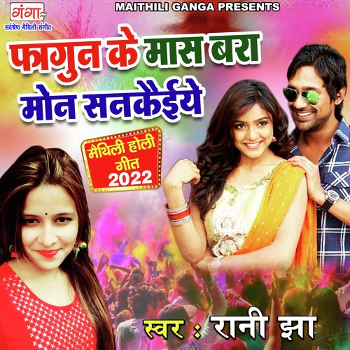 download   Fagun Ke Mas Bara Mon Sankaiyai mp3 Single Tracks song 