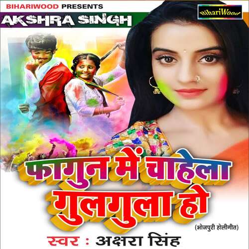 download Akshara Singh  Fagun Me Chahela Gulgula Ho mp3 Single Tracks song 