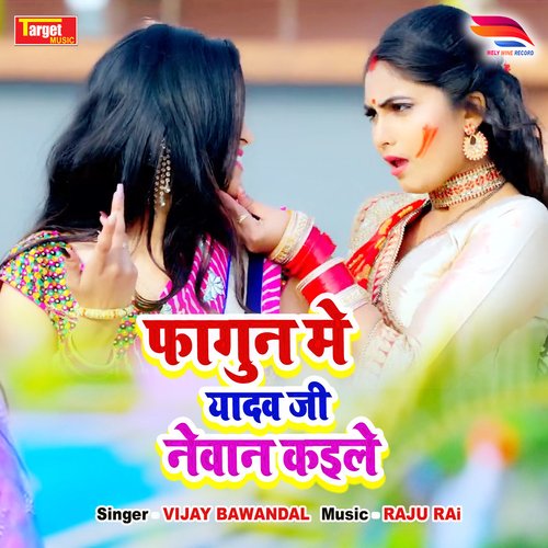 download Vijay Bawandal  Fagun Me Yadav G Newan Kaile mp3 Single Tracks song 