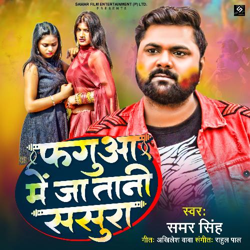 download Samar Singh  Faguna Me Ja Tani Sasura mp3 Single Tracks song 