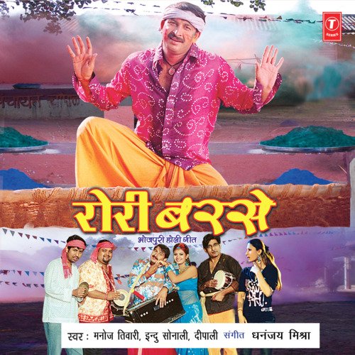 download Manoj Tiwari  Fagunhata Samajh Mein Aaye mp3 Single Tracks song 