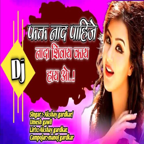 download Akshay Gardkar, Umesh Gawli  Fakt Nad Pahije Nada Shivay Kay Hay Ho mp3 Single Tracks song 