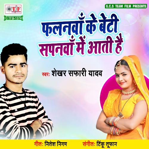 download Shekhar Safari Yadav  Falanawa Ke Beti Sapnawa Me Aati Hain mp3 Single Tracks song 