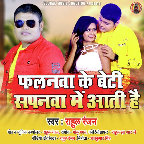 download Rahul Ranjan  Falanwa Ke Beti Sapanwa Me Aati Ha mp3 Single Tracks song 