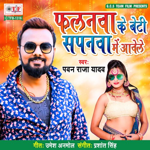 download Pawan Raja Yadav  Falanwa Ke Beti Sapnawa Me Aawele mp3 Single Tracks song 