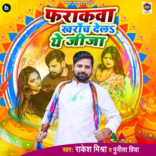 download Rakesh Mishra, Punita Priya  Farakawa Kharoch Dela Ae Jija mp3 Single Tracks song 