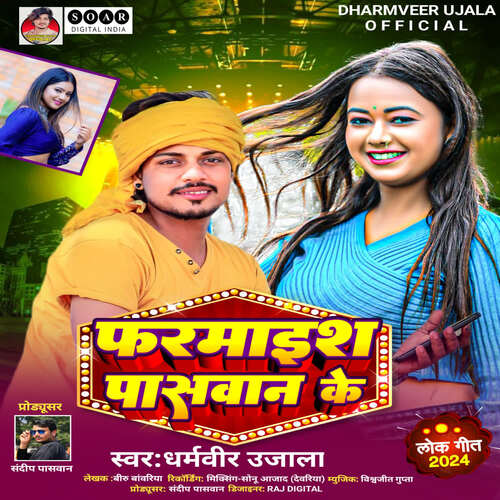 download Dharmveer Ujala  Farmaish Paswan Ke mp3 Single Tracks song 