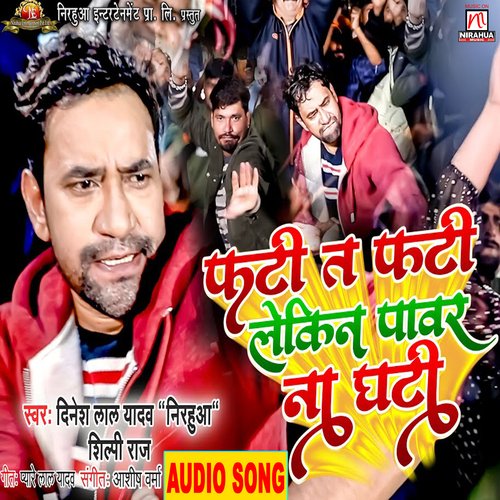 download Shilpi Raj, Dinesh Lal Yadav Nirahua  Fati T Fati Lekin Power Na Ghati mp3 Single Tracks song 