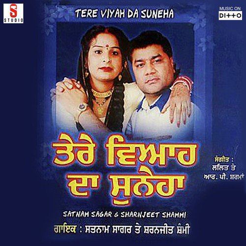 download Satnam Sagar, Sharanjeet Shammi  Fauj Wale Asool mp3 Single Tracks song 