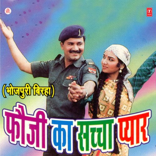 download Bechan Ram  Fauji Ka Sachcha Pyar mp3 Single Tracks song 