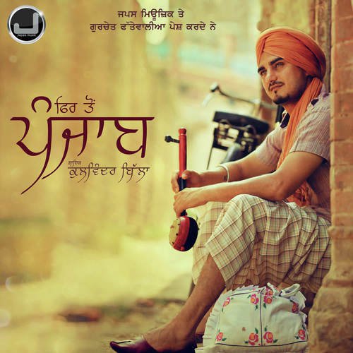 download Kulwinder Billa  Fer Sanu Rab mp3 Single Tracks song 