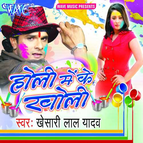 download Samar Singh, Radha  Fichkari Leke Chadra Me Ghus Gail Ba mp3 Single Tracks song 