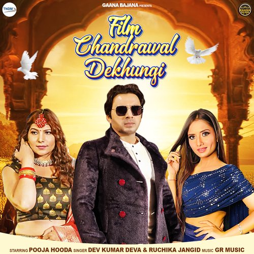 download Dev Kumar Deva, Ruchika Jangid  Film Chandrawal Dekhungi mp3 Single Tracks song 