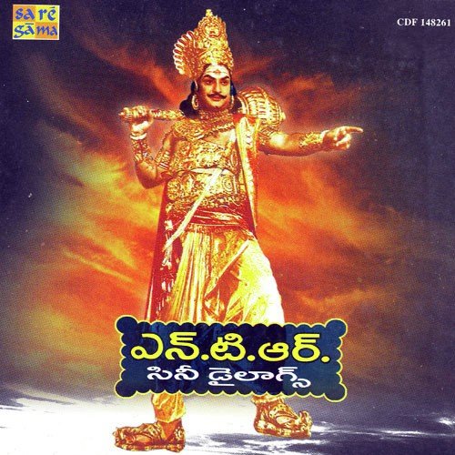 download N. T. Rama Rao, Anr, Mikkilineni  Film Dialogues 1 mp3 Single Tracks song 