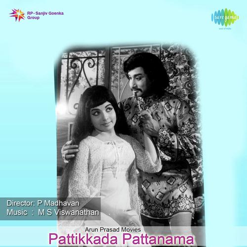 download Sivaji Ganesan, Jayalalithaa, V.K. Ramasamy, M.R.R. Vasu, Sukumari, Manorama  Film Story Pt 1 mp3 Single Tracks song 