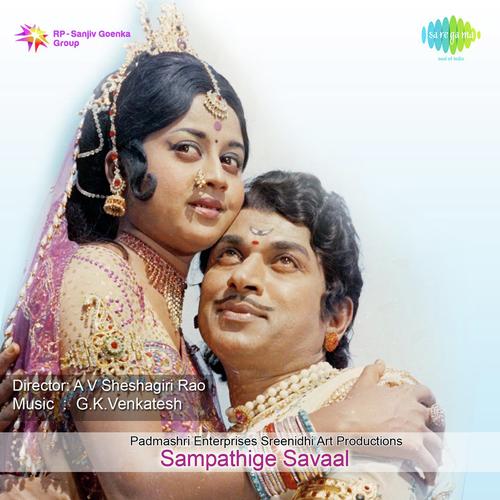 download Dr. Rajkumar, Manjula Gururaj, Raja Shankar, T.N. Balakrishna, Jaya, Vajramuni, Kalavathi  Film Story Pt 1 mp3 Single Tracks song 